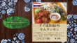 タイ風鶏肉の唐揚げ＆ヤムウンセン：サイネージ用横POP